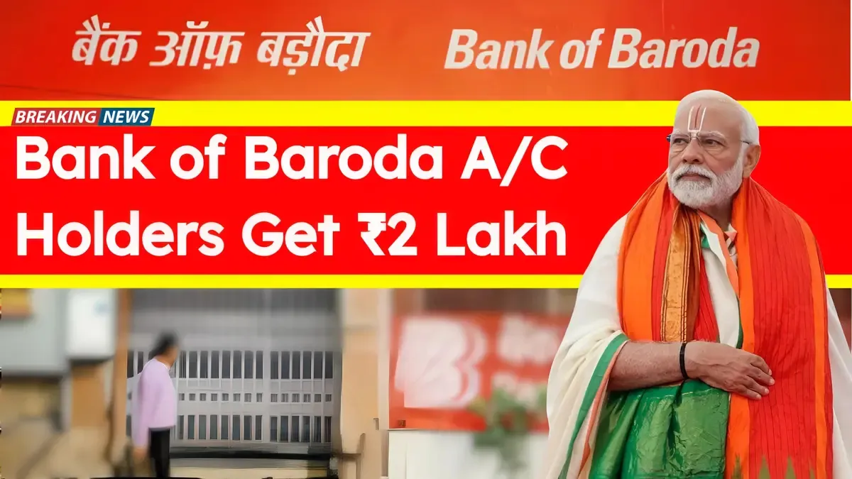 Bank of Baroda 2026 Big Loan Update: Get ₹2 Lakh Instant Personal Loan Online in Minutes Without Branch Visit